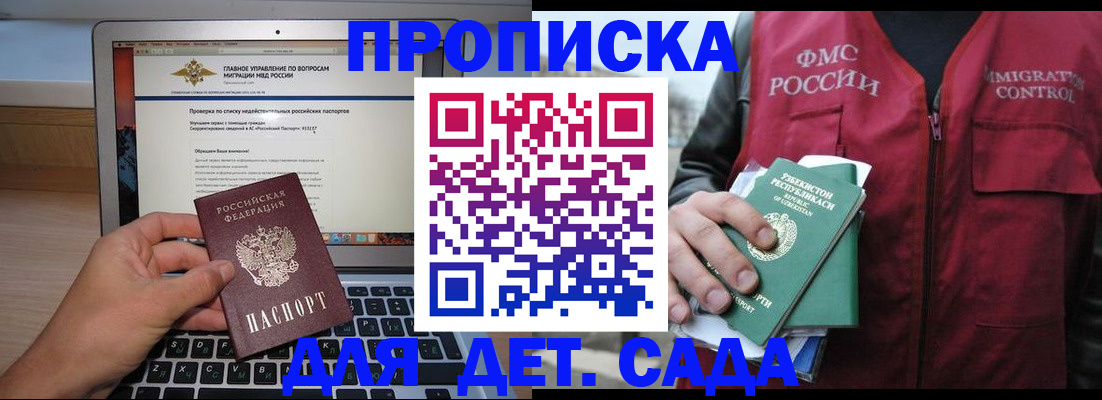 временная регистрация законно в Кинеле